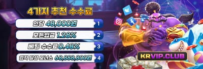 주말 특별 잭팟 챌린지 promotion