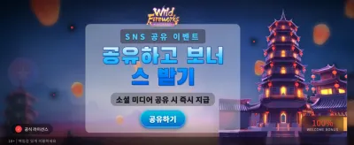 화려한 불꽃처럼 터지는 잭팟