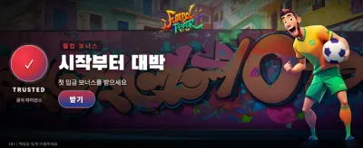 뜨거운 축구의 열기 속으로