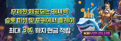친구 초대 리워드 보너스 promotion